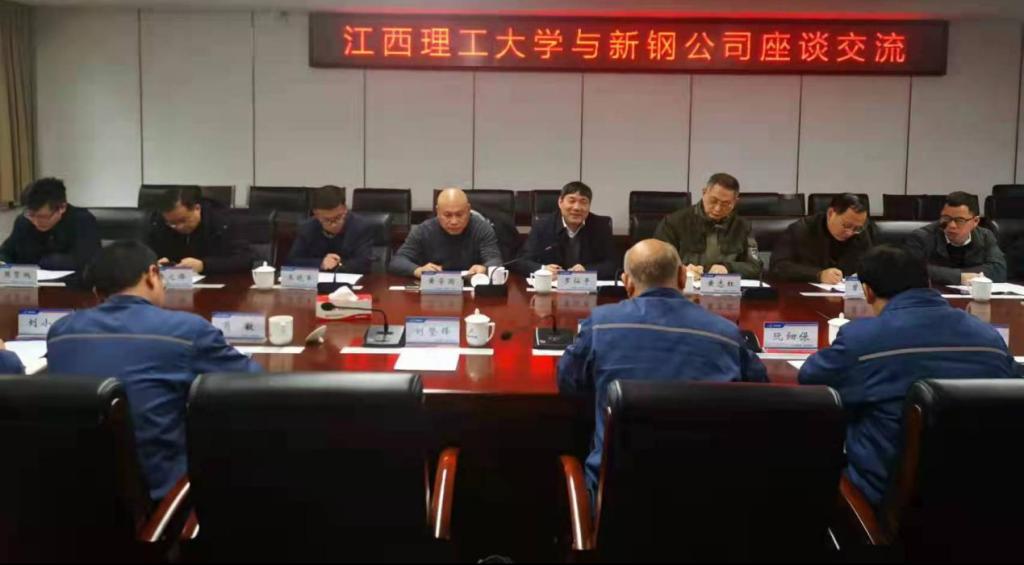 副校长罗仙平一行赴新余钢铁集团有限公司访问交流