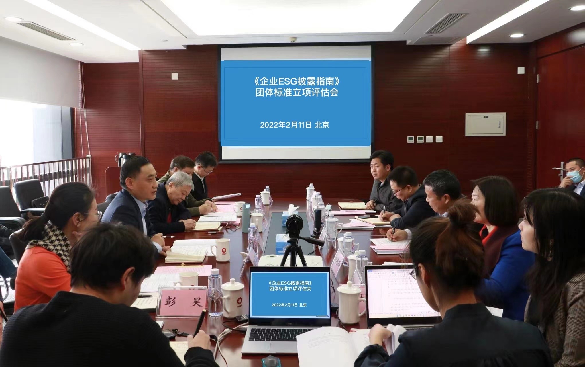 首经贸中国ESG研究院牵头起草的 《企业ESG披露指南》团体标准获立项
