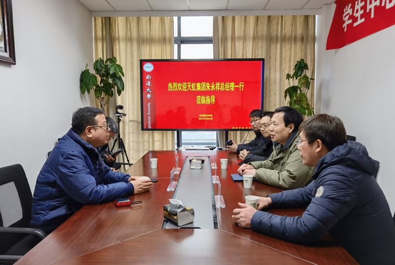纺织服装学院与天虹纺织集团有限公司开展产学研合作交流