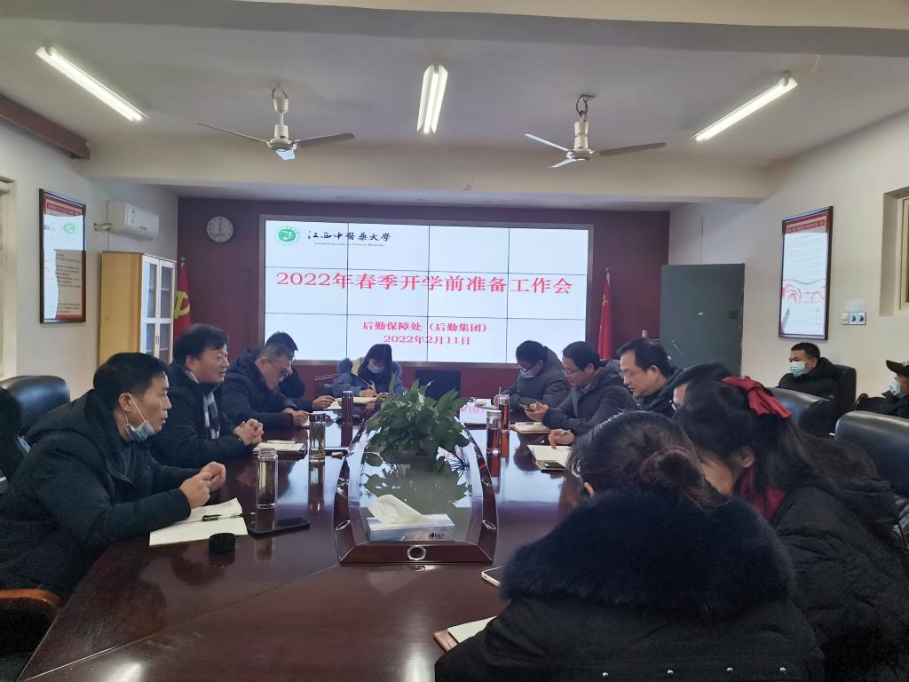 后勤召开2022年春季开学前准备工作会