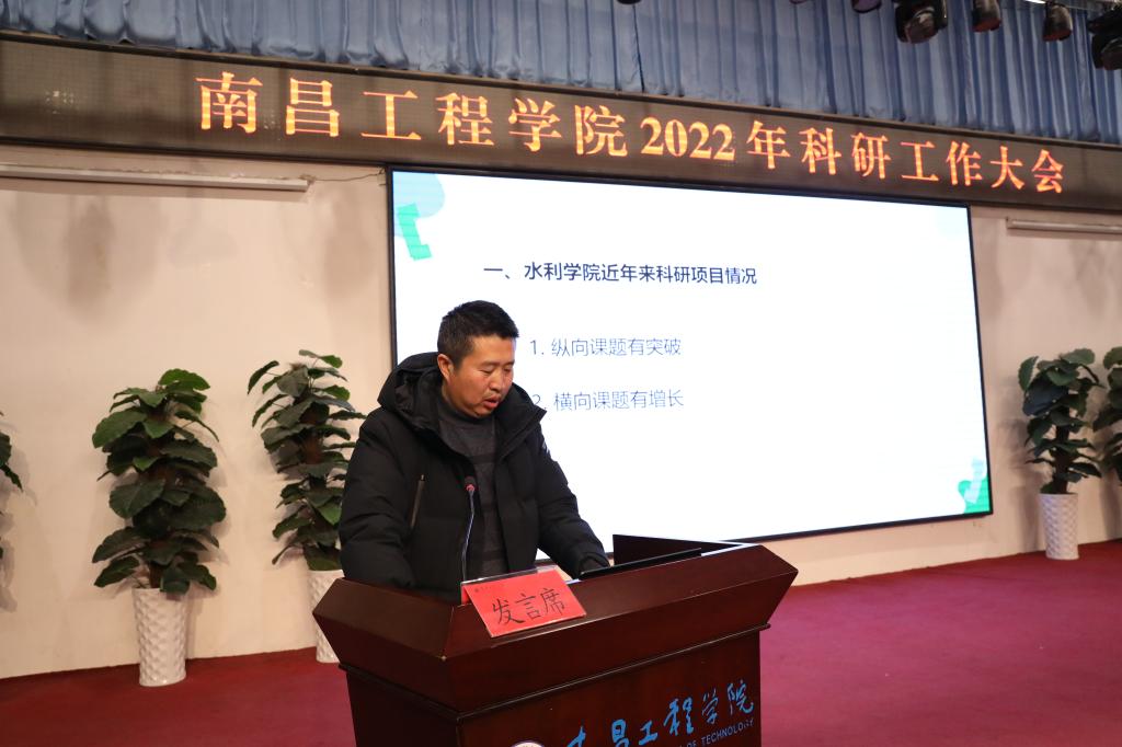 赵新宇：夯实“四有”科研基础，提升项目申报实效