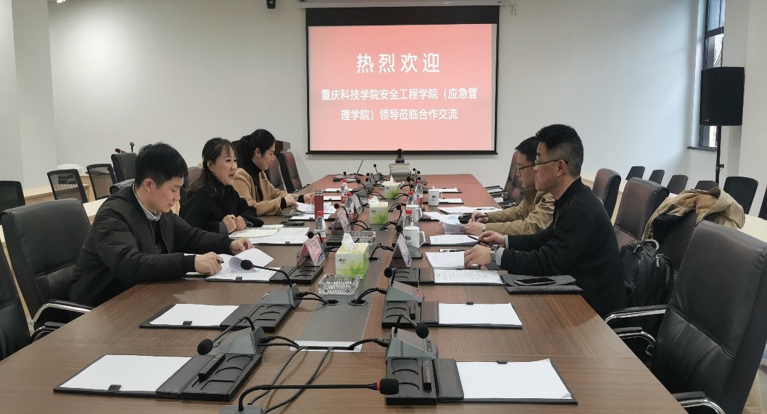 安全工程学院（应急管理学院）走访用人单位推进2022年度就业工作