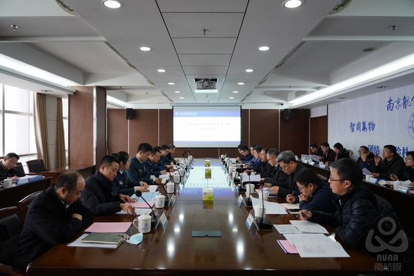 我校第五次质量管理工作委员会会议顺利召开