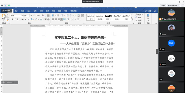 化学与化工学院组织开展大学生寒假“返家乡”实践活动启动仪式