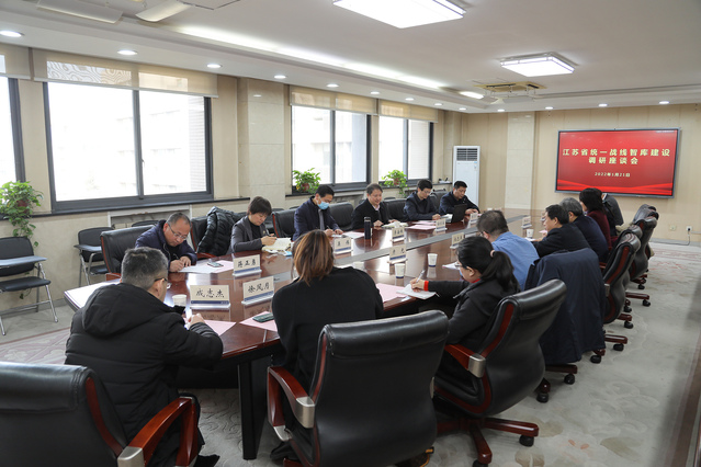 江苏省统一战线智库建设调研组来校调研