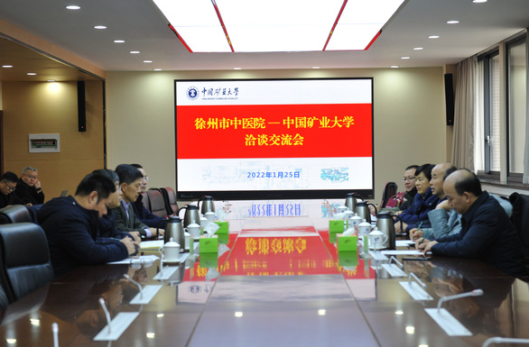 徐州市中医院院长刘峰一行来我校交流洽谈合作事宜