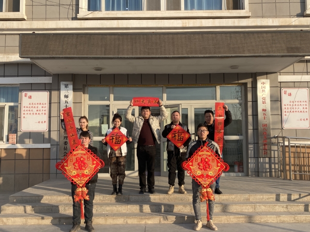 驻三师五十一团八连“访惠聚”工作队开展“迎新春、送春联”活动