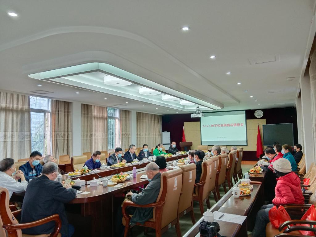 我校召开老干部迎春座谈会