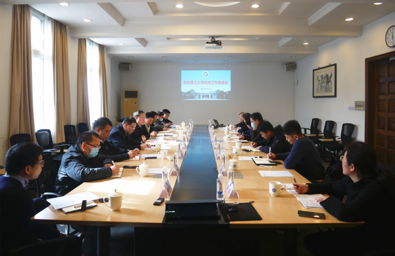 学校召开2022年科技工作推进会
