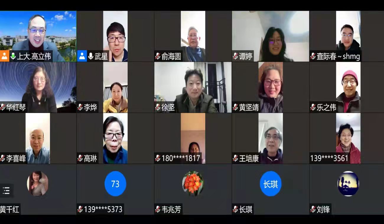 民革上大委员会召开2021年工作总结会 ———民革上大委员会召开2021年工作总结会