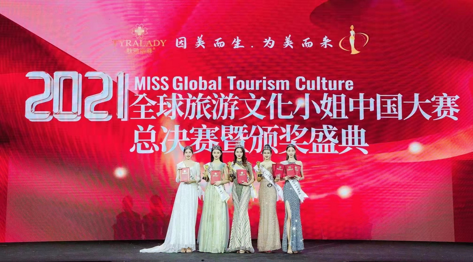 天津师大学生在2021全球旅游文化小姐中国大赛中摘得冠亚军