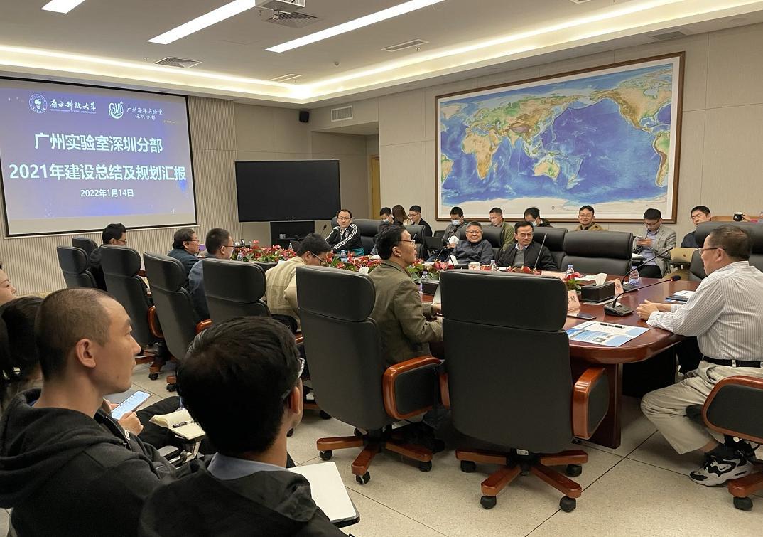 广州海洋实验室深圳分部2021年度建设总结会在我校召开