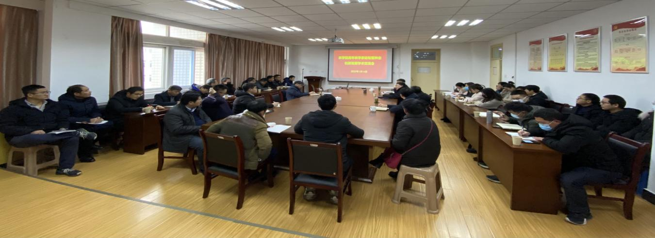 农学院举办青年农学家论坛暨种业创新发展学术交流会