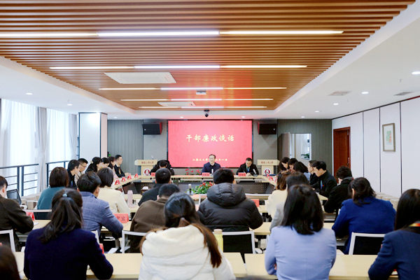 学校召开干部廉政谈话会