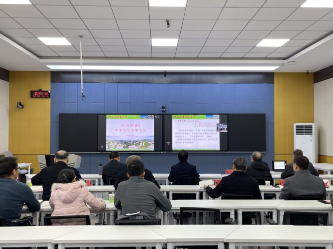 学校召开省“一流学科”建设方案论证视频会议