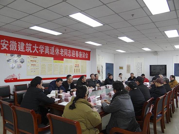 学校召开2022年离退休老同志迎春座谈会