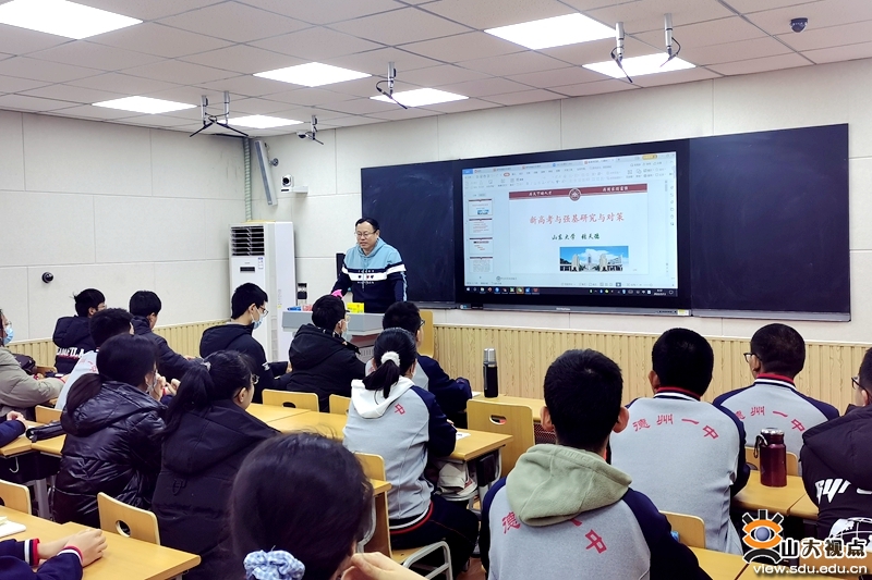 ［招生拓展］山东大学在德州市开展招生拓展工作