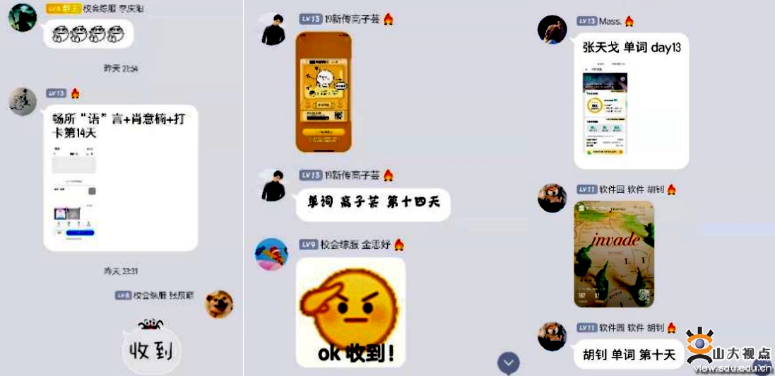 ​［校园文化］寒假期间留校学生14天打卡活动温暖收官