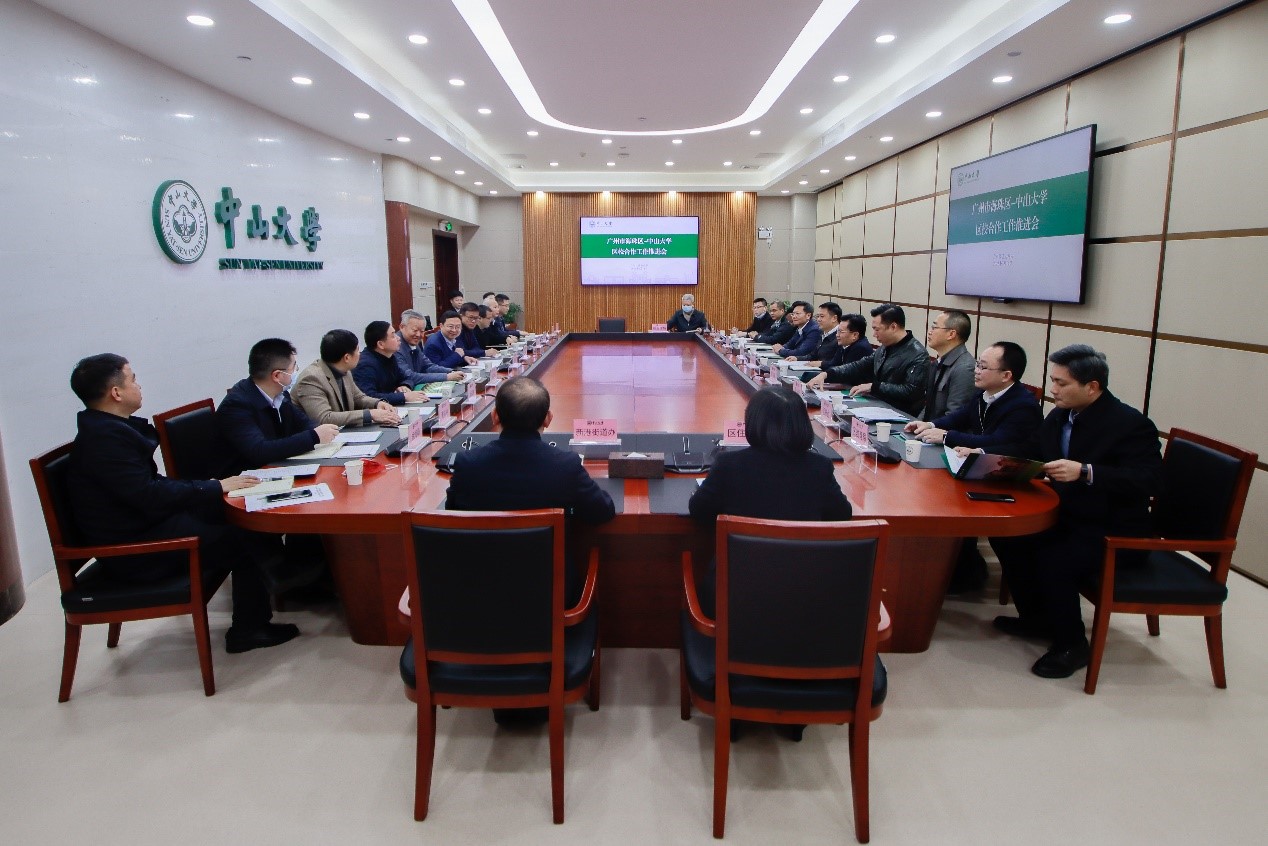 我校与广州市海珠区召开区校合作工作推进会议