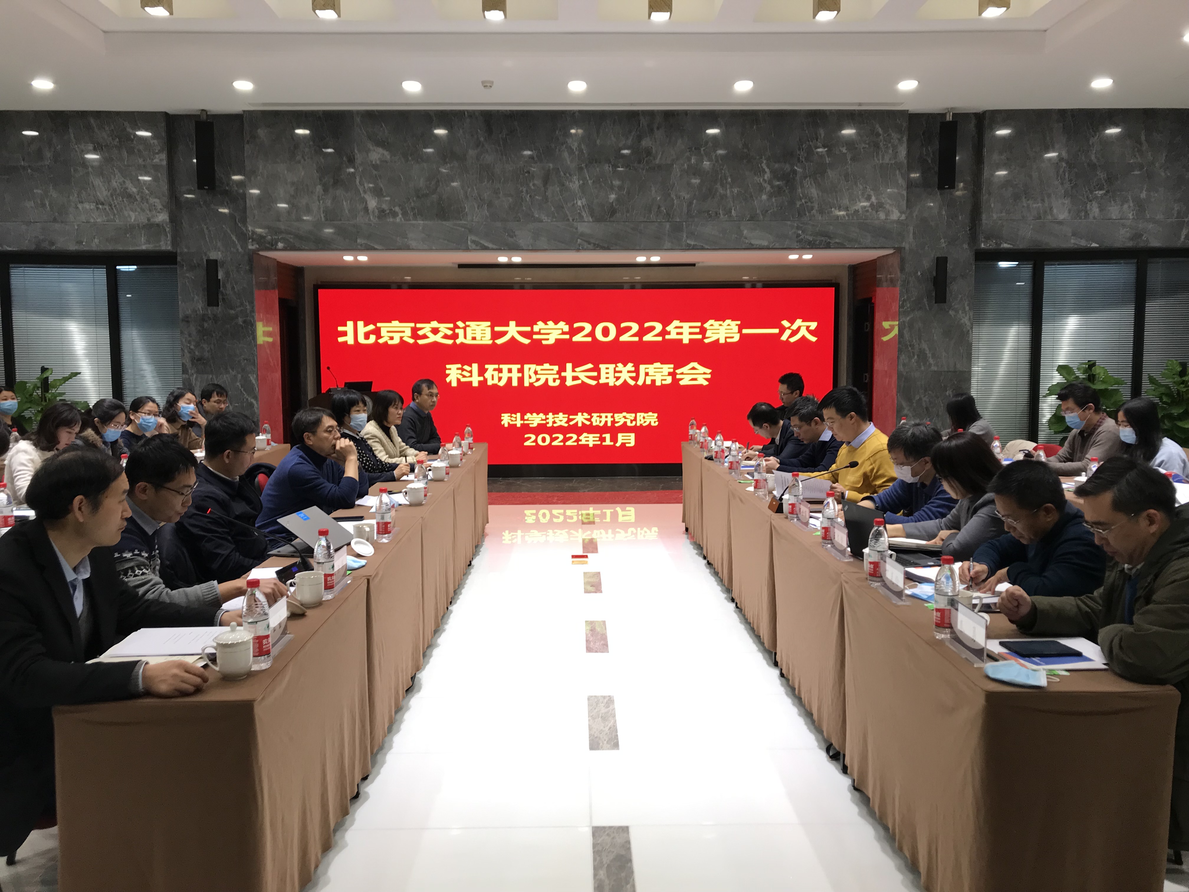 科研院组织召开2022年第一次科研院长联席会