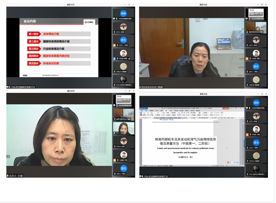 我校主持编写的国家标准《铁路内燃机车及其发动机排气污染物排放限值及测量方法（草案）》研讨会顺利召开