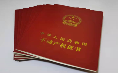 学校首批东区新建住宅楼个人不动产权证书办理完成