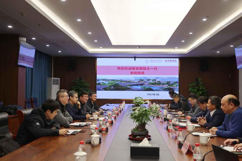 崔铁军院士受聘为西电杭州研究院首席科学家