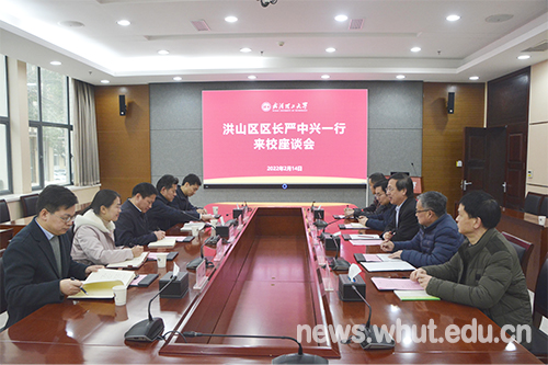 洪山区区长严中兴一行来校座谈