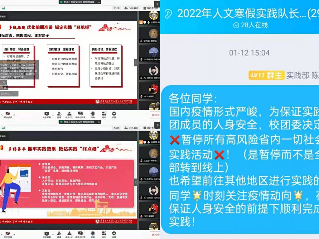人文学部优化打好实践培训“四张牌” 创新“四全机制”促进实践活动质效提升