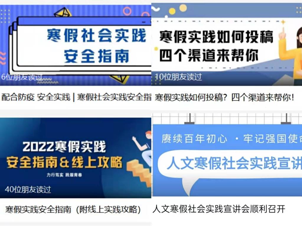 人文学部优化打好实践培训“四张牌” 创新“四全机制”促进实践活动质效提升