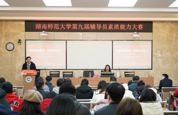 我校第九届辅导员素质能力大赛开幕