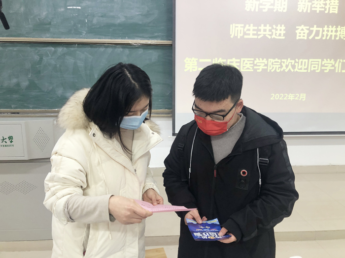 第二临床医学院“开学三课”筑牢安全防线