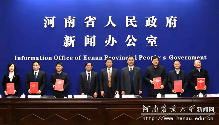 我校入选首批河南省省级科技研发计划联合基金合作单位