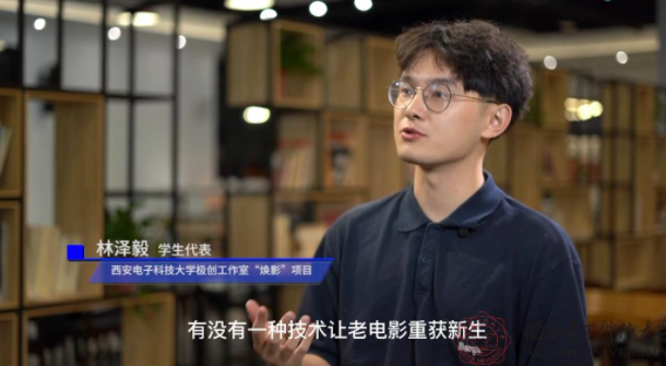 校长奖风采展｜林泽毅：聚焦AI赋能，做打破陈规的青年创业者