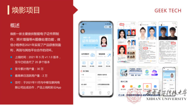 校长奖风采展｜林泽毅：聚焦AI赋能，做打破陈规的青年创业者