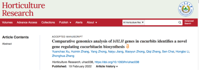 张忠华教授团队发现调控葫芦科植物苦味素合成新基因