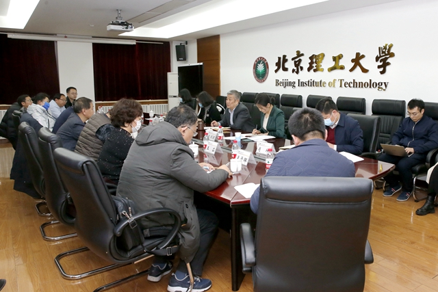 北京理工大学召开党外人士征求意见座谈会