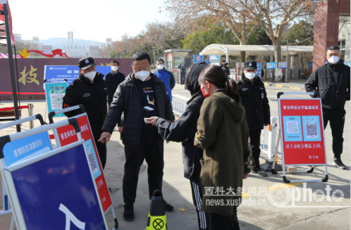 西安科技大学全力做好2022年春季学期学生返校工作