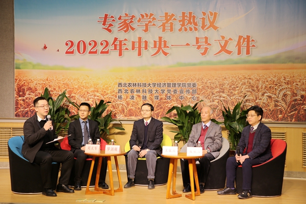 专家学者共议中央一号文件现场直播访谈活动举办