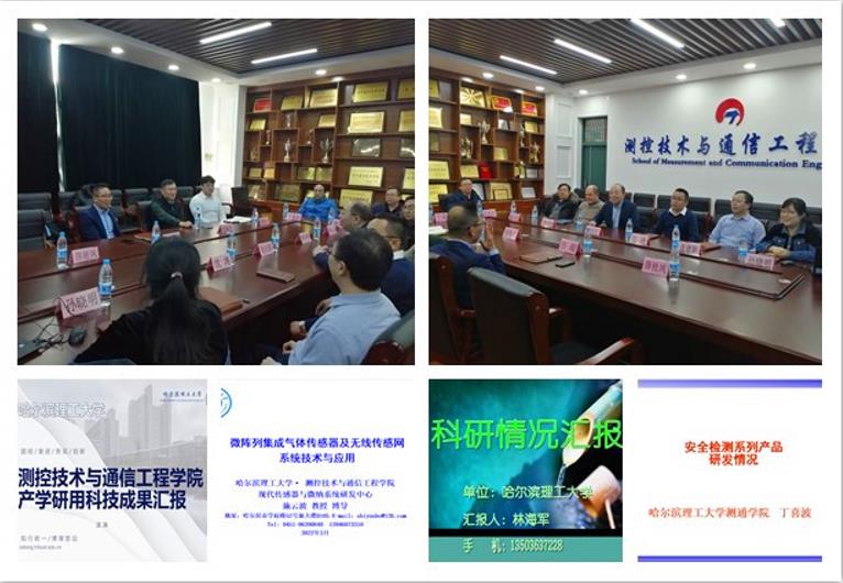 协同育人，产学共进——测控技术与通信工程学院召开科技成果产学研用校友企业家交流会