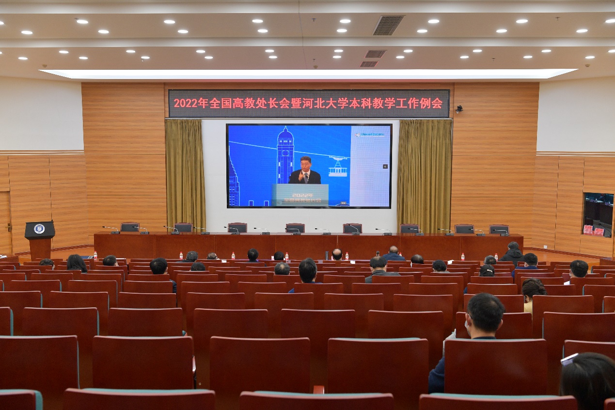 我校组织参加2022年全国高教处长会暨河北大学本科教学工作例会