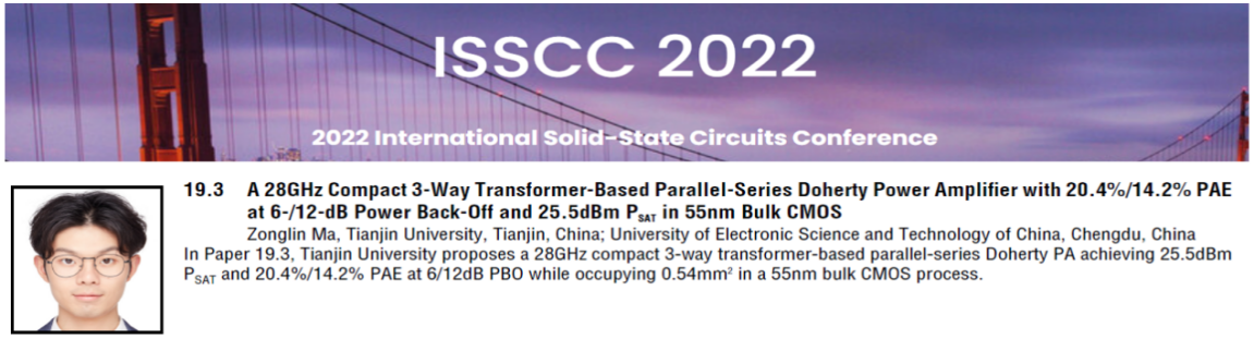 天津大学在5G/6G毫米波技术取得新进展
