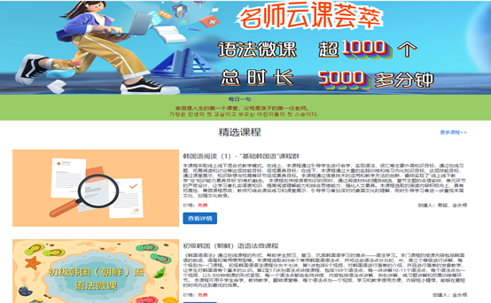 我校入选1个全国首批虚拟教研室建设试点