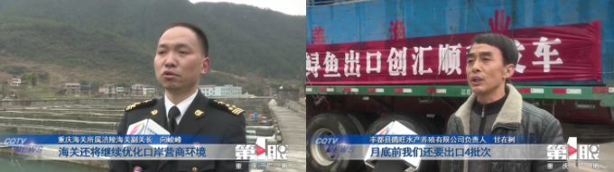 水产学院科技助力重庆出口首批鲜活水产品