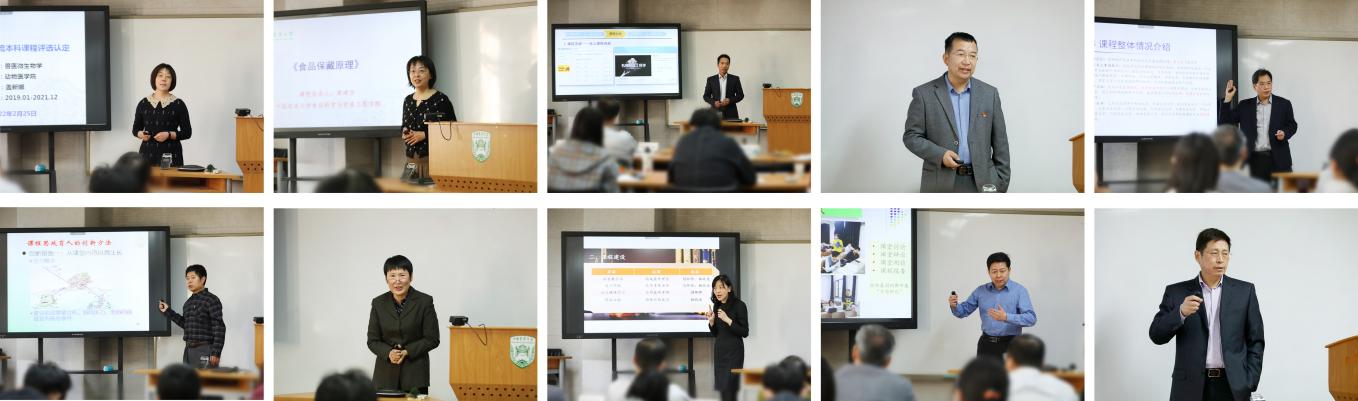 学校首批校级“大国三农”一流本科课程建设项目通过验收