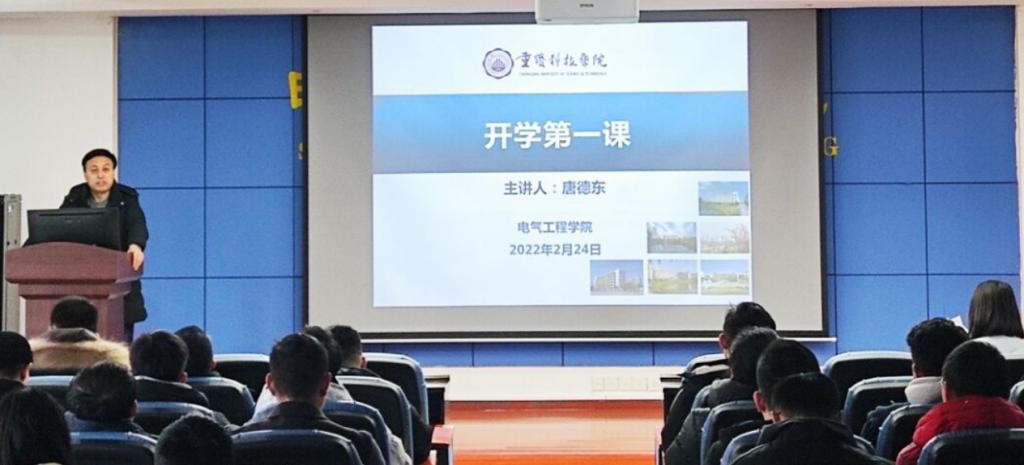 电气工程学院开展研究生“开学第一课”教育