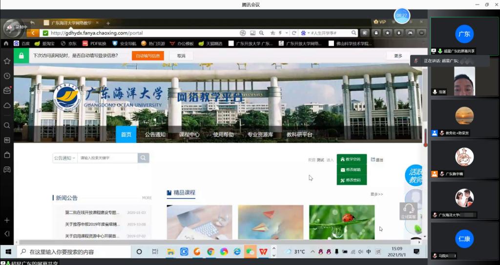 学校组织开展教师在线教学专场培训