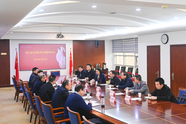 省社科联党组书记喻立平一行来校调研