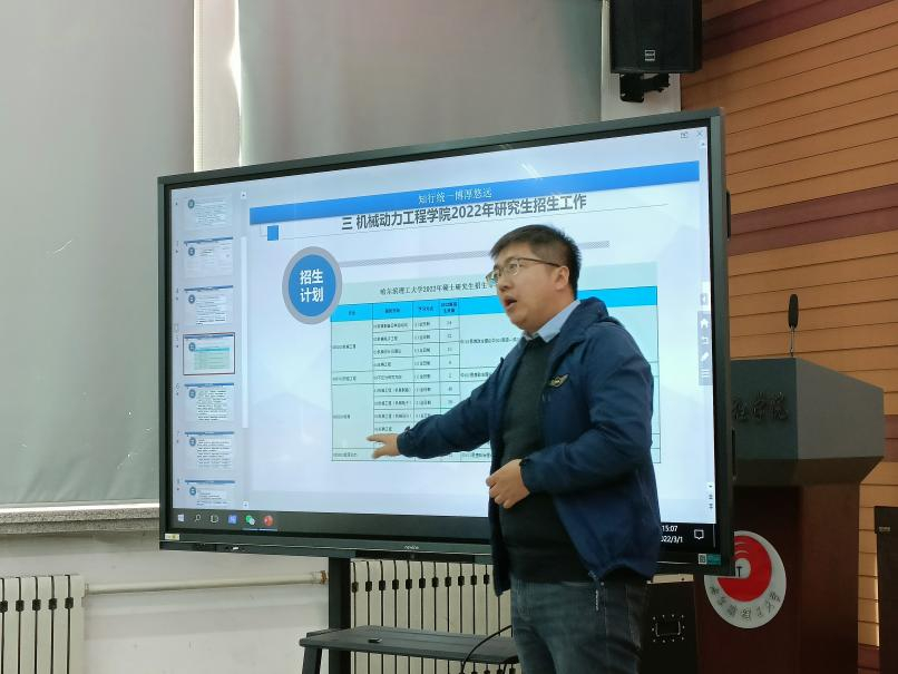 “为考研学子保驾护航”——机械学院召开2022届本科毕业生考研复试指导会