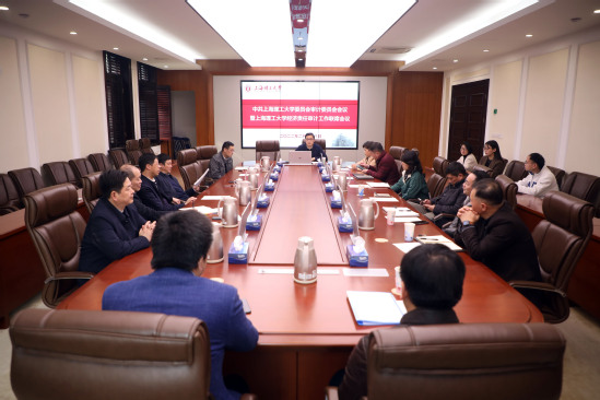学校召开校党委审计委员会会议暨经济责任审计工作联席会议